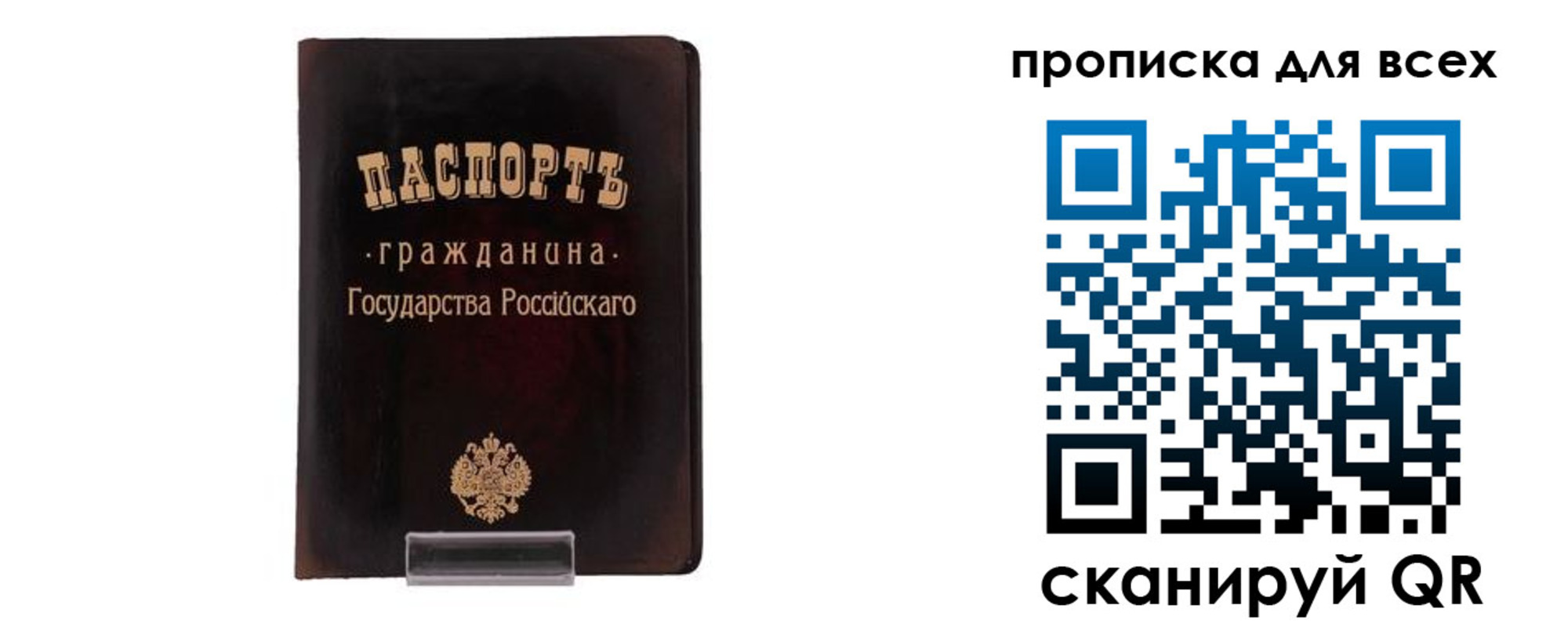 временная регистрация в квартире в Данилове