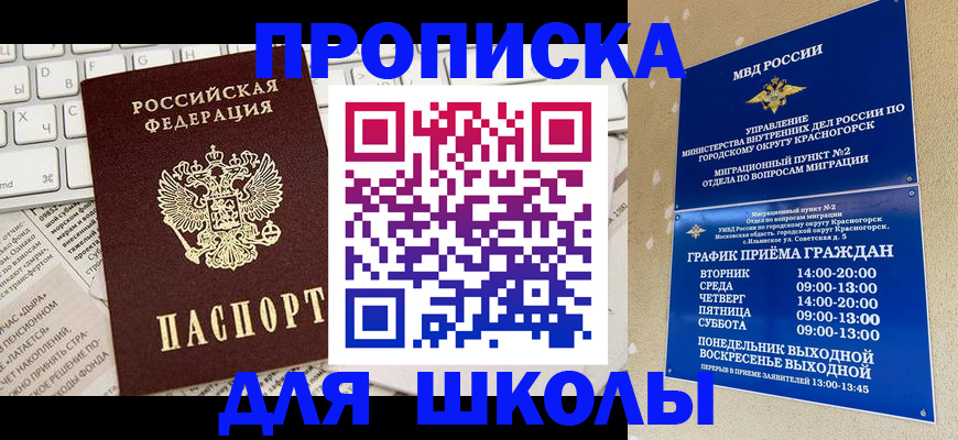 прописка законно в Данилове