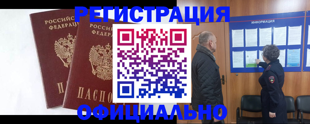 временная регистрация надежно в Данилове