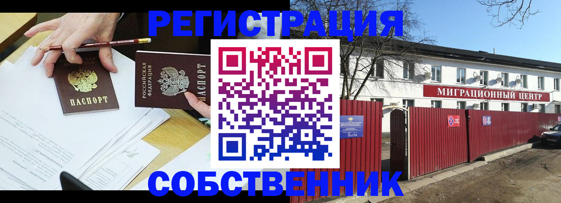 временная регистрация гарантия в Данилове