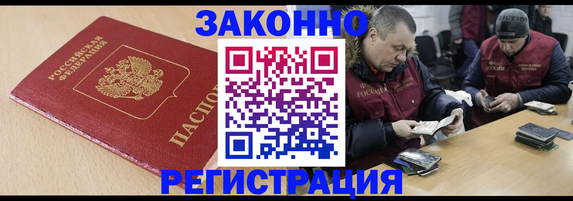 временная регистрация гарантия в Данилове